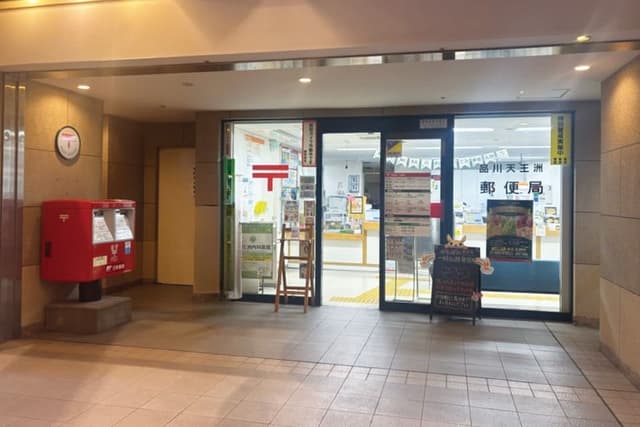 近隣の郵便局_品川天王洲郵便局(徒歩7分)