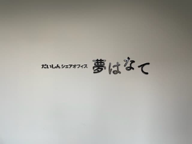 建物入り口。ロゴが目印です。
