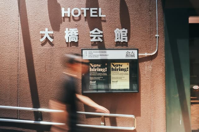 外観_大橋会館目黒では、ホテルとレジデンスが融合した多拠点生活者のための新しい暮らし方を提供いたします。