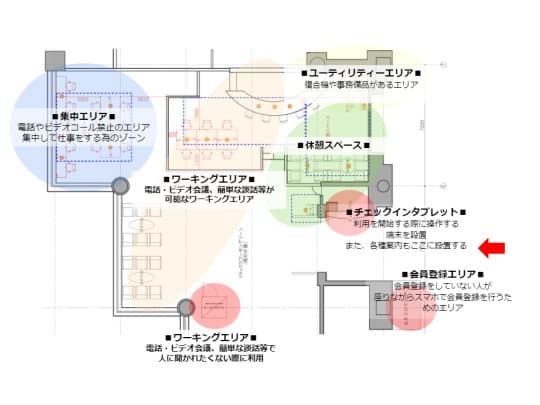 その他_フロアマップ。オフィスのフロア案内図です。