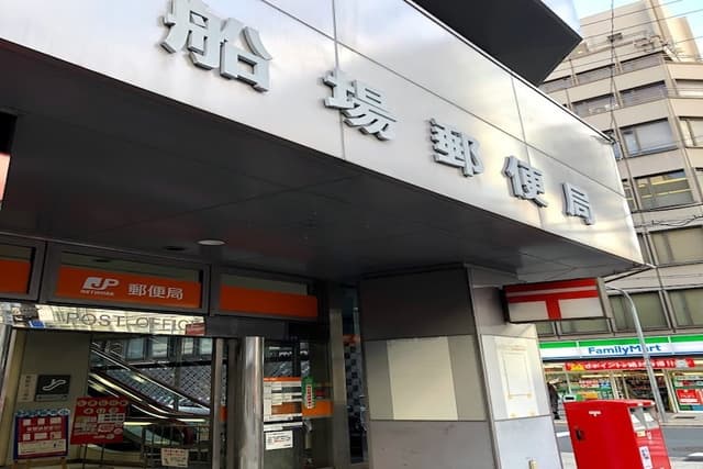 近隣の郵便局_船場郵便局 (徒歩4分)