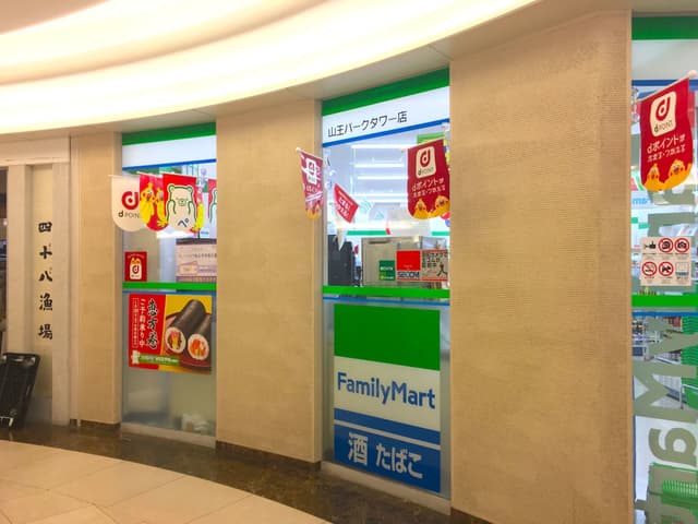 近隣のコンビニ_ファミリーマート山王パークタワー店(徒歩1分)