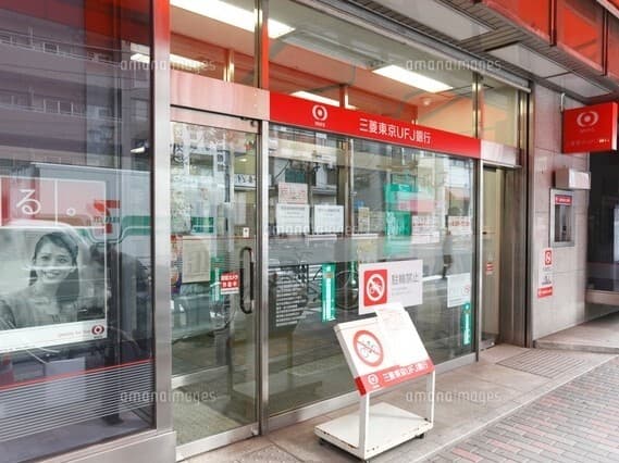 近隣の金融機関_三菱UFJ銀行 駒込支店 (徒歩2分)
