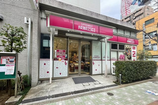 近隣のスーパー_成城石井東麻布店(徒歩4分)