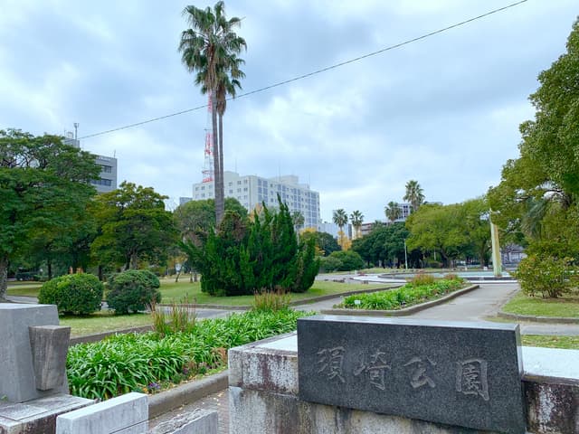 周辺情報_オフィスの近くには須崎公園という自然あふれる公園があります。お仕事の息抜きに散歩してみてはいかがでしょうか。