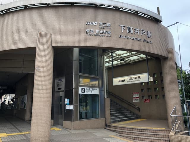 最寄り駅_下高井戸駅です。京王線と世田谷線が通っています。