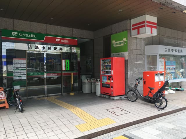 近隣の郵便局_広島中郵便局 (徒歩3分)