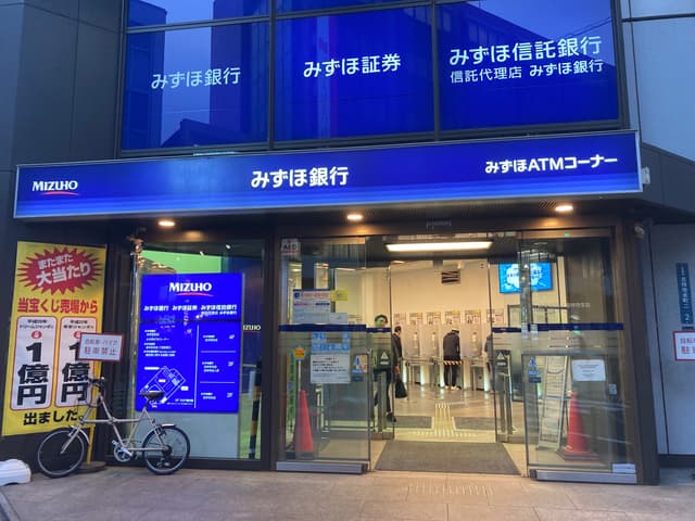 近隣の金融機関_みずほ銀行 吉祥寺支店(徒歩1分)