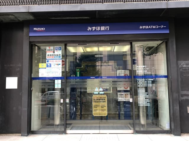 近隣の郵便局_みずほ銀行新宿南口支店 (徒歩13分)