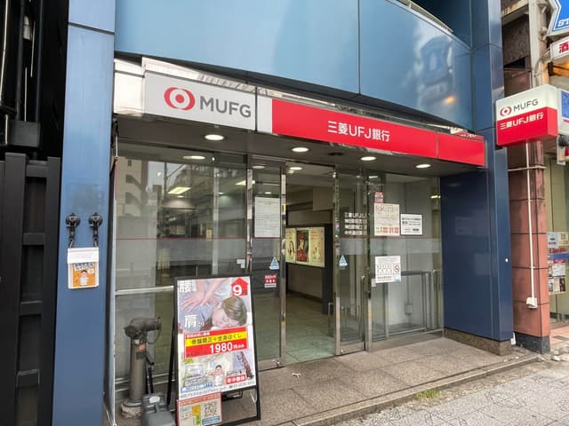 近隣の銀行_三菱UFJ銀行 神田駅前支店神田駅南口中央通出張所 (徒歩2分)