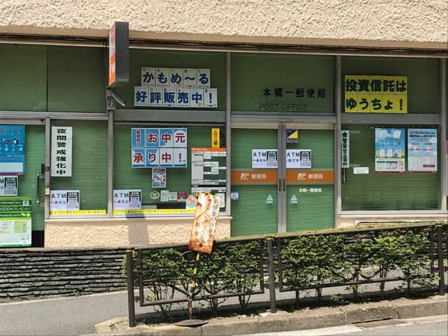 周辺の郵便局_徒歩5分の場所に位置しています。東洋学園大学のすぐそばです。