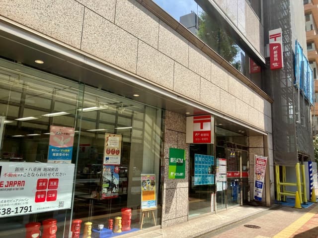 近隣の郵便局_銀座一郵便局(徒歩4分)