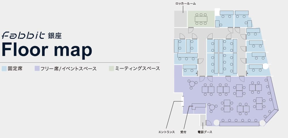 フロアマップ_個室とフリー席は半々ぐらいの割合ですね