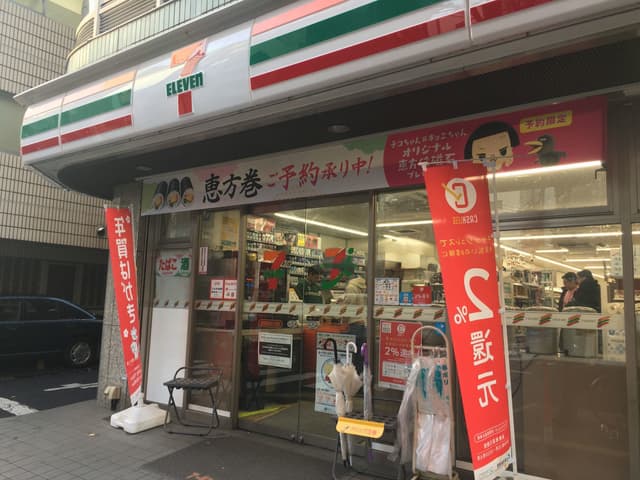 近隣のコンビニ_セブンイレブン豊島南池袋2の東店(徒歩3分)