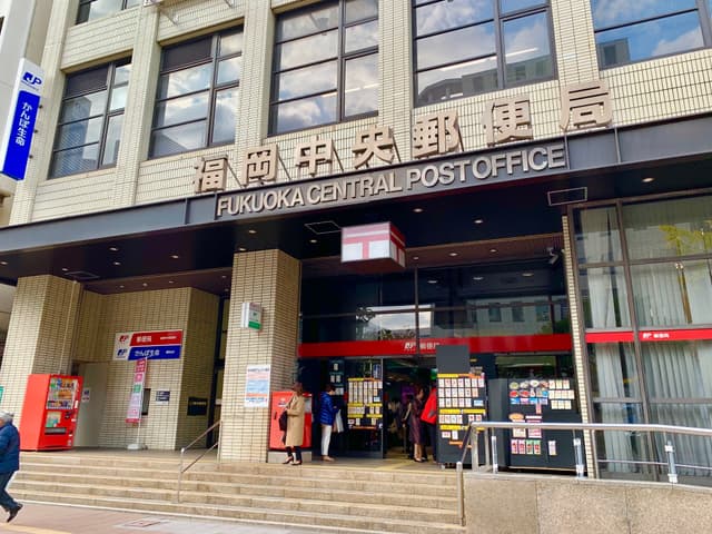 周辺の郵便局_徒歩4分の所に福岡中央郵便局があります。各種手続きの際に便利です。