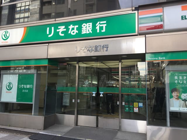 近隣の銀行_りそな銀行芝支店(徒歩1分)