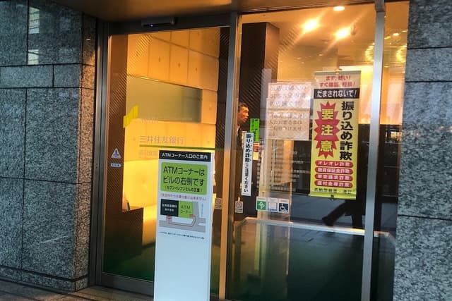 近隣の銀行_三井住友銀行 品川支店 (徒歩3分)