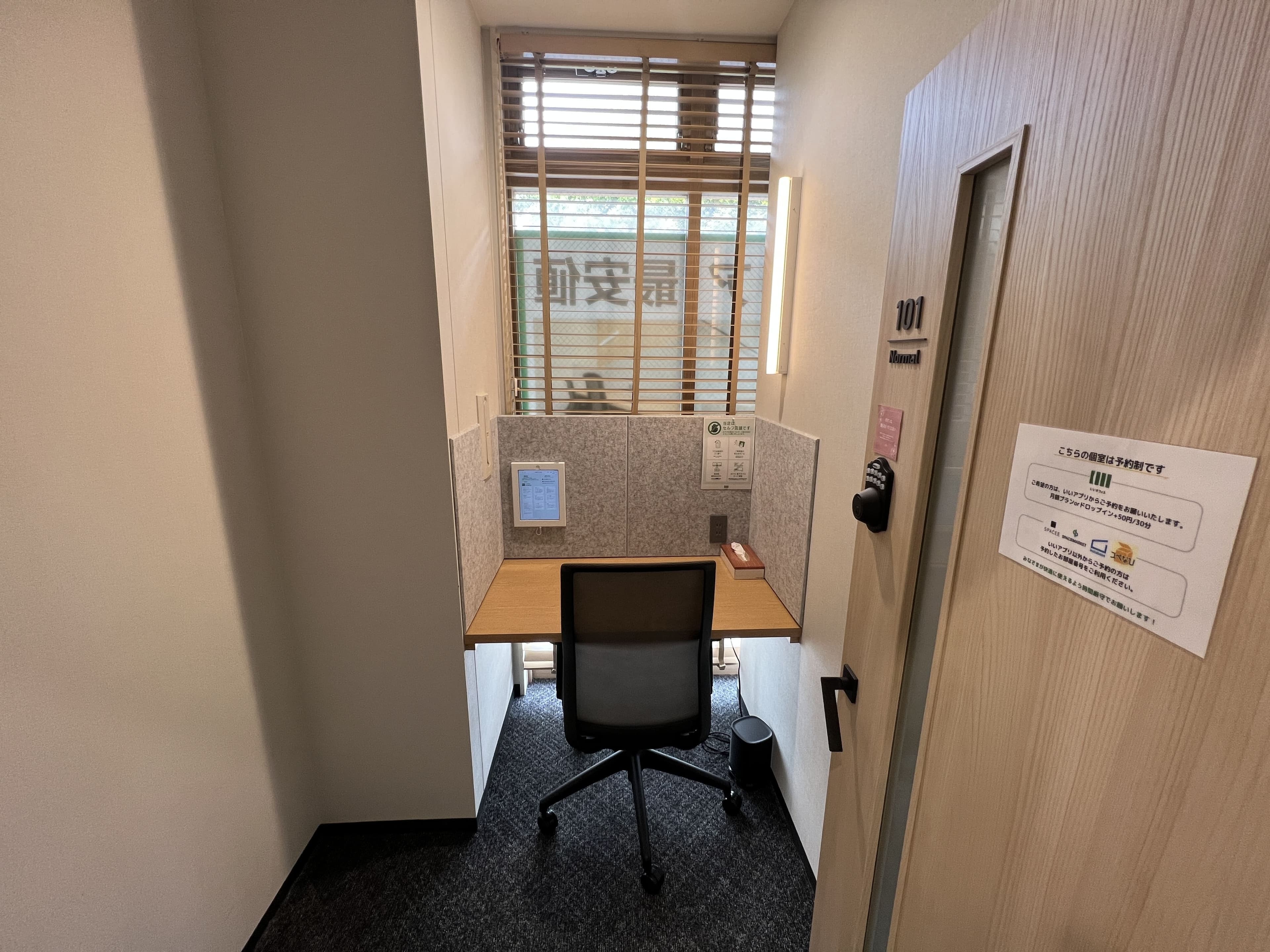 1名用個室イメージ①