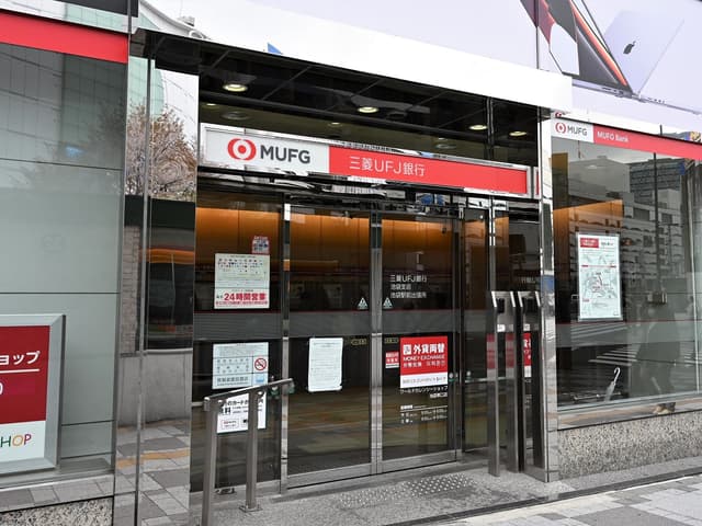 近隣の金融機関_三菱UFJ銀行 池袋支店 池袋駅前出張所 (徒歩2分)