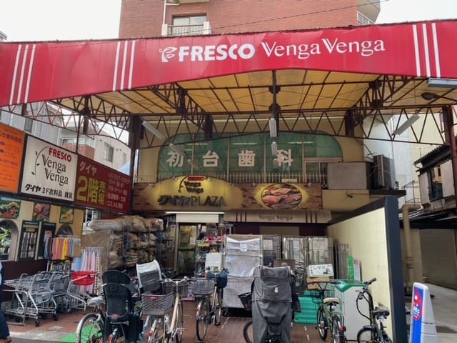 近隣のスーパー_フレスコベンガベンガ ダイヤ店 (当施設ビル1F・徒歩1分)