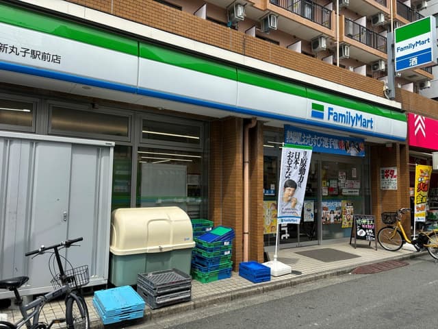 近隣のコンビニ_ファミリーマート 新丸子駅前店(徒歩2分)