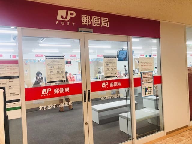 近隣の郵便局_名古屋栄四郵便局 (徒歩2分)