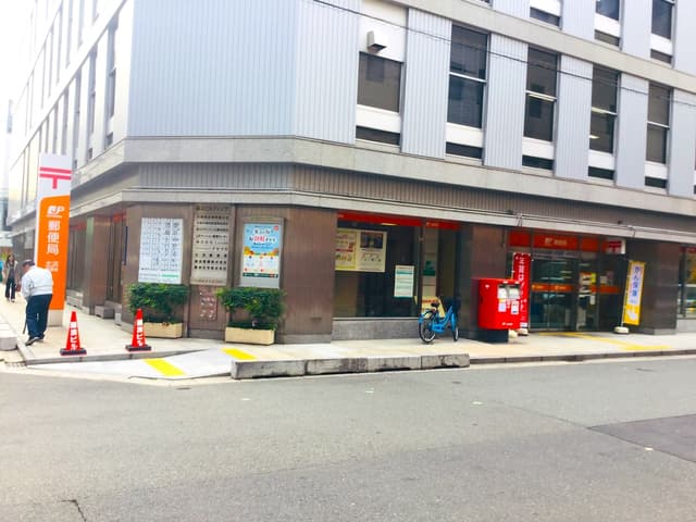 近隣の郵便局_北浜郵便局(徒歩3分)