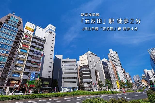 その他_最寄り駅_五反田駅(山手線・都営浅草線・東急池上線)