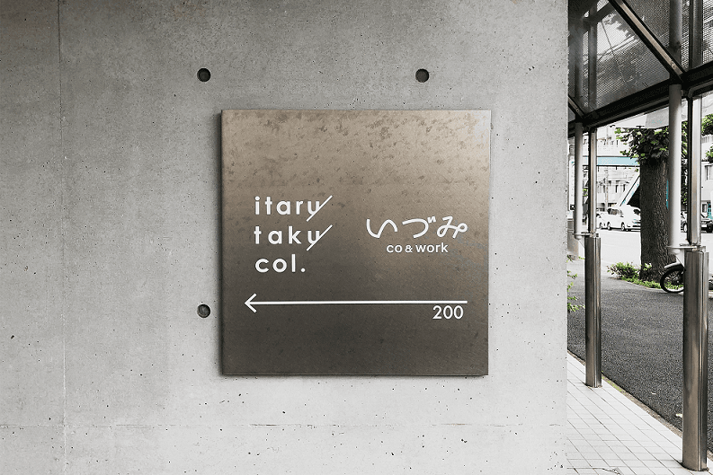 その他_ いづみコワーク(CO&WORK)の看板です。オフィス入り口に設置されております。