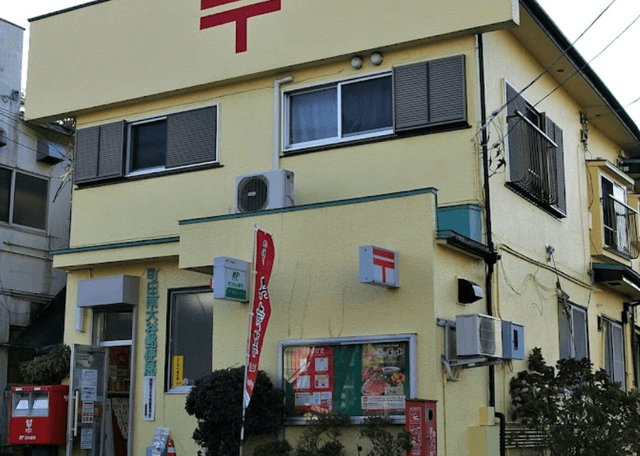 近隣の郵便局_町田南大谷郵便局(徒歩6分)