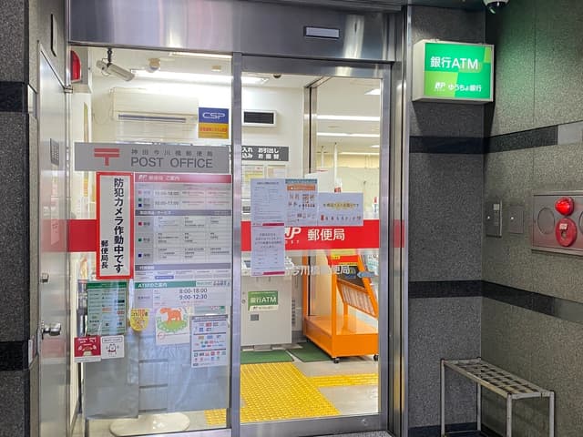 近隣の郵便局_神田今川橋郵便局(徒歩3分)