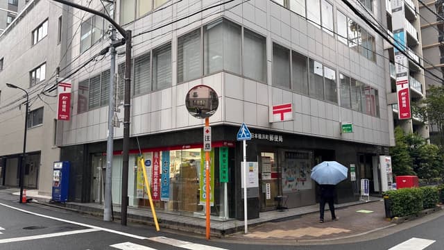 近隣の郵便局_日本橋浜町郵便局(徒歩2分)