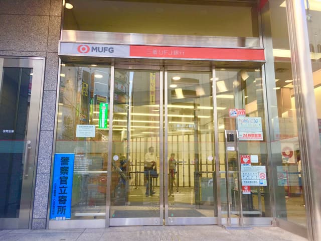近隣の銀行_三菱UFJ銀行 八王子支店(徒歩5分)
