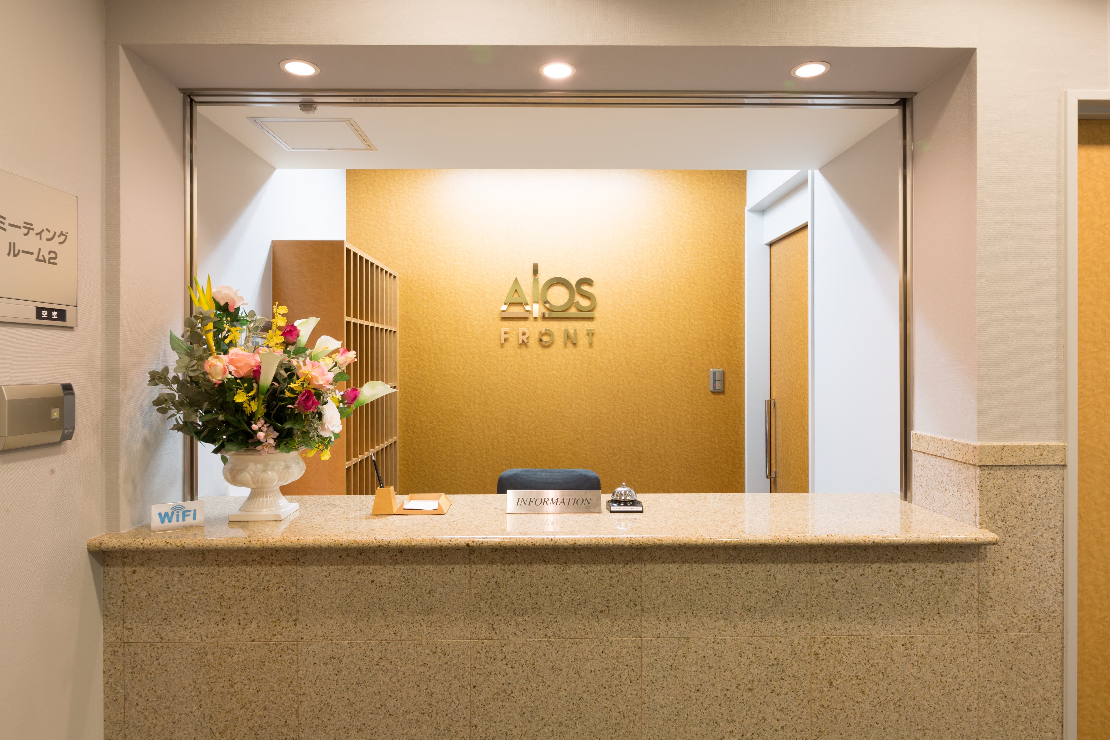 外観_受付。郵便物の受取や来客対応などスタッフが対応いたします。