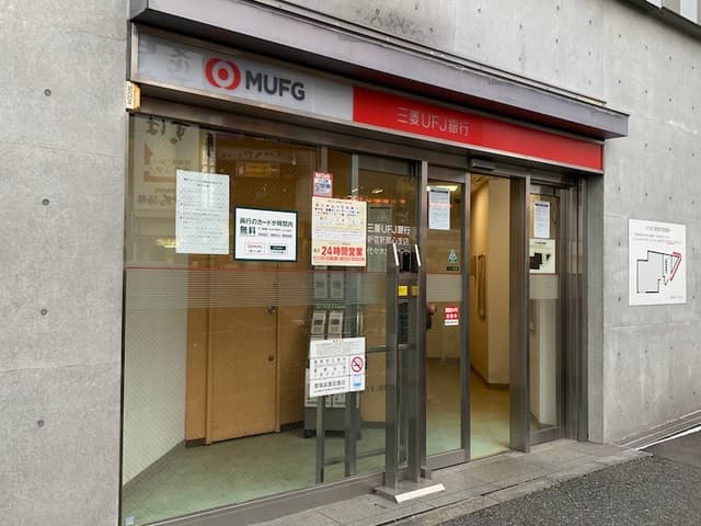 近隣の銀行_三菱UFJ銀行 新宿新都心支店代々木駅前出張所 (徒歩3分)