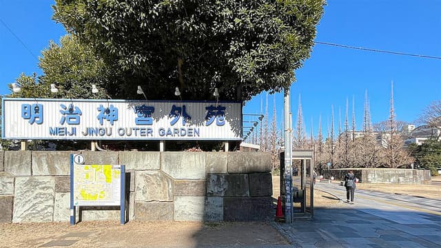 明治神宮外苑