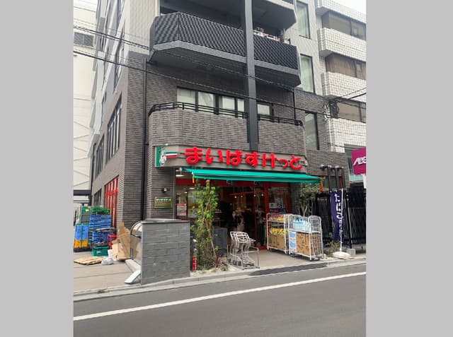 近隣のスーパー_まいばすけっと 西新宿7丁目店(徒歩1分)