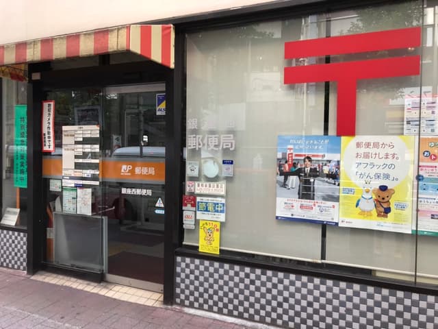 周辺の郵便局_オフィスから歩いて4分ほど。高架下を抜けてすぐです。