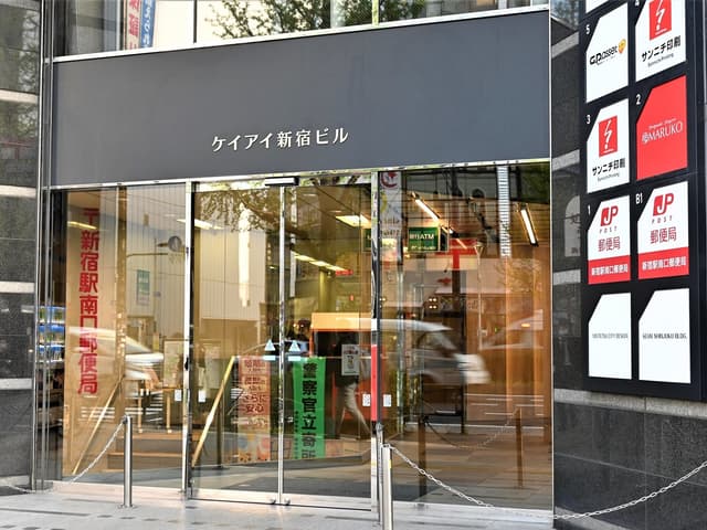 近隣の郵便局_新宿駅南口郵便局(徒歩2分)