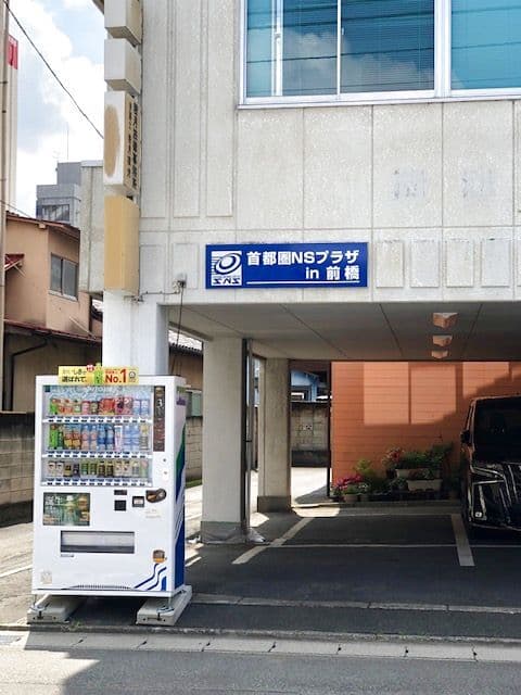 外観_正面_自販機