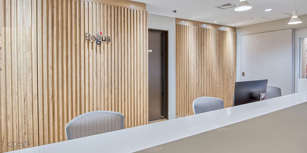 外観_受付。営業時間内はスタッフが常駐しています。※画像はイメージです。©Regus