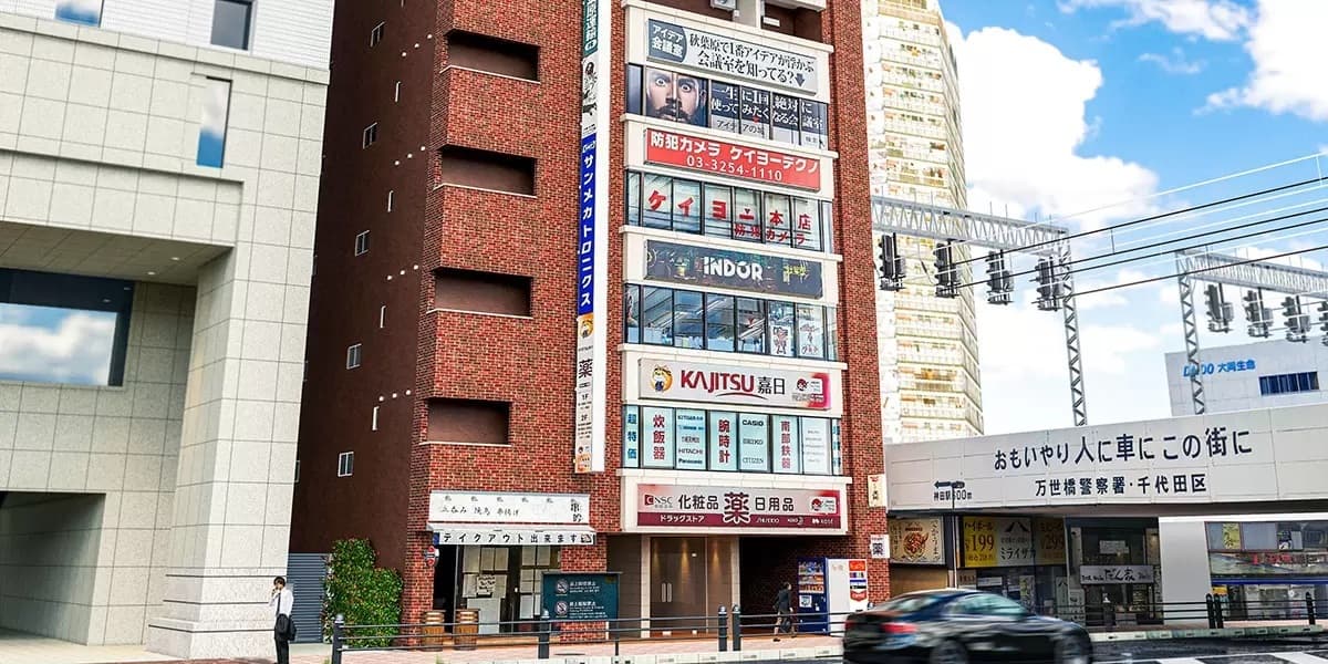 ワンストップビジネスセンター秋葉原店