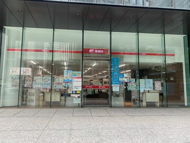 近隣の郵便局_虎ノ門郵便局(徒歩2分)
