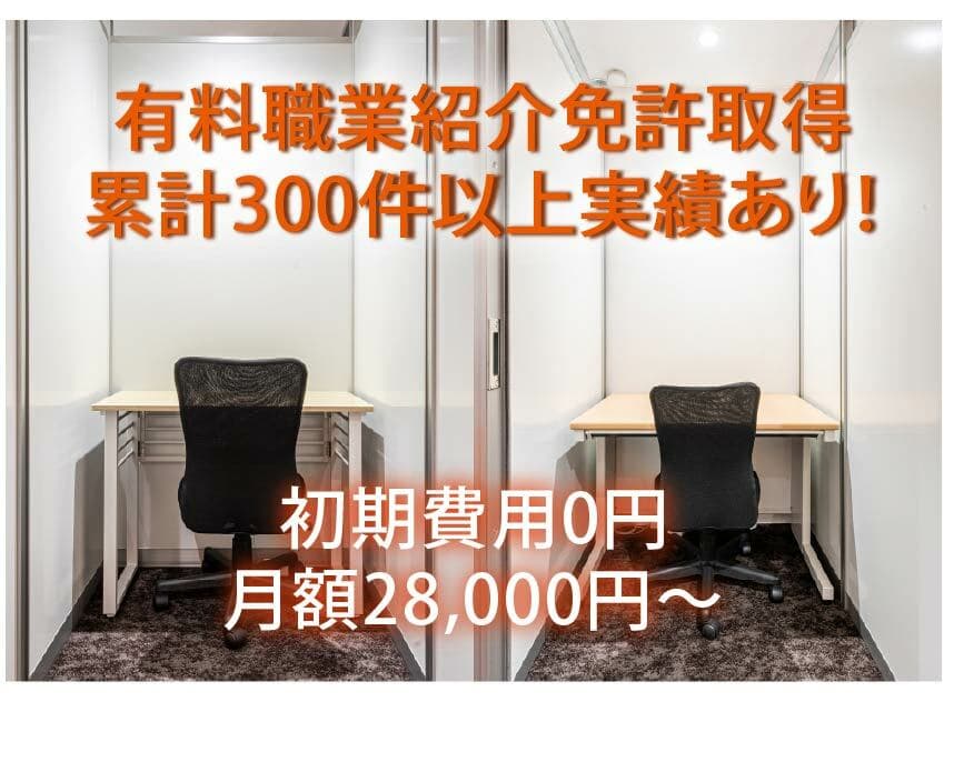 麻布十番ライズオフィス