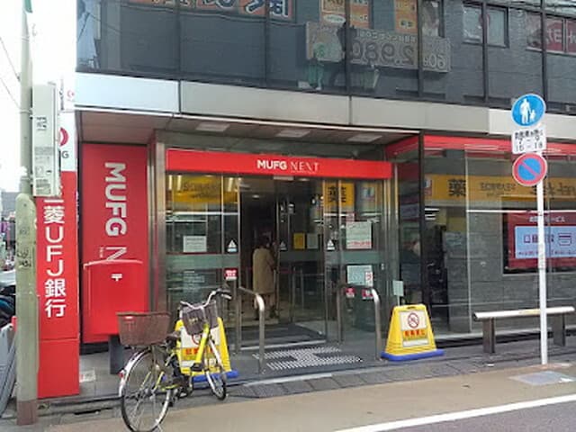 近隣の銀行_三菱UFJ銀行 学芸大学駅前支店 (徒歩9分)