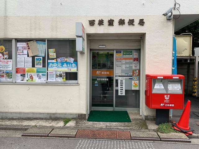 近隣の郵便局_西荻窪郵便局(徒歩3分)