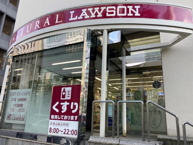 近隣のコンビニ_ナチュラルローソン 築地東劇ビル店(徒歩2分)
