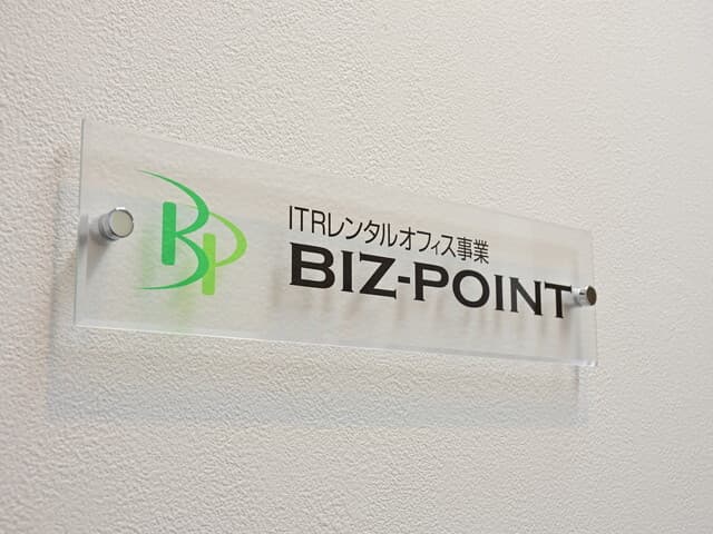 その他_ロゴプレート。BIZ-POINTは九州を拠点にレンタルオフィスを提供しています。