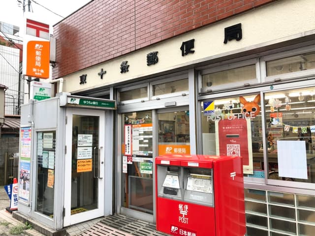 周辺の郵便局_物件から徒歩1分の所に東十条郵便局があります。