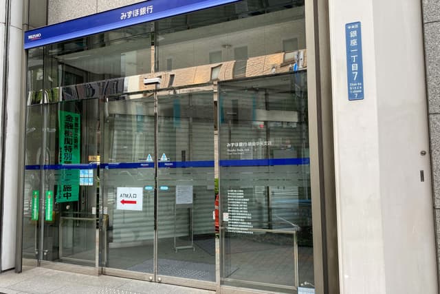 近隣の銀行_みずほ銀行 銀座中央支店(徒歩4分)